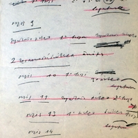 Ενδεικτική φωτογραφία τεκμηρίου